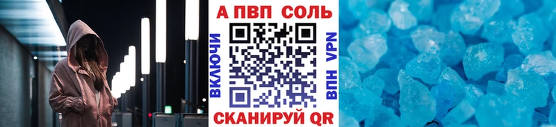 где можно купить   площадка официальный сайт  Alpha PVP СК  Устюжна 