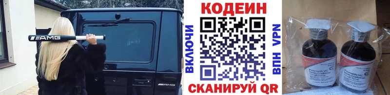 гидра рабочий сайт  Устюжна  Кодеиновый сироп Lean напиток Lean (лин) 