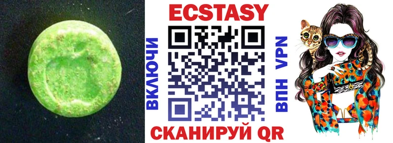 Ecstasy MDMA  OMG как зайти  Устюжна 