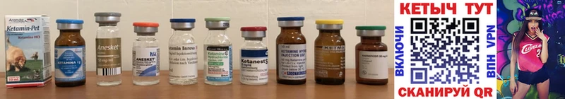 КЕТАМИН ketamine MEGA рабочий сайт darknet состав купить закладку Устюжна