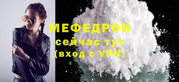 мефедрон Белокуриха