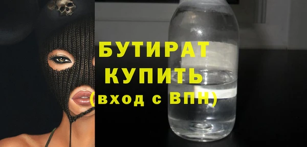 метамфетамин Осинники