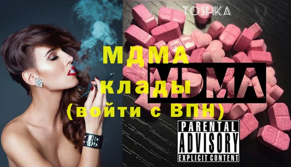 метамфетамин Осинники