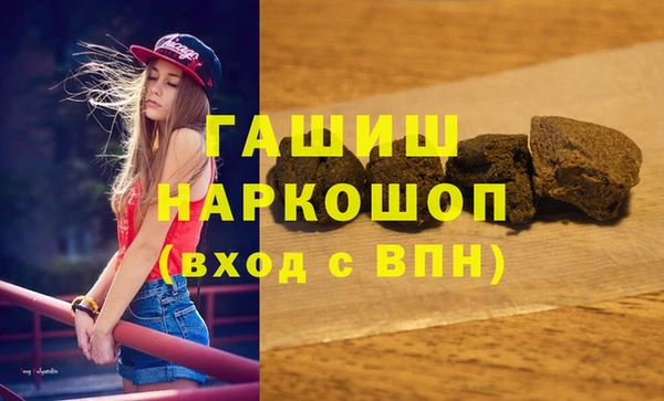 метамфетамин Осинники
