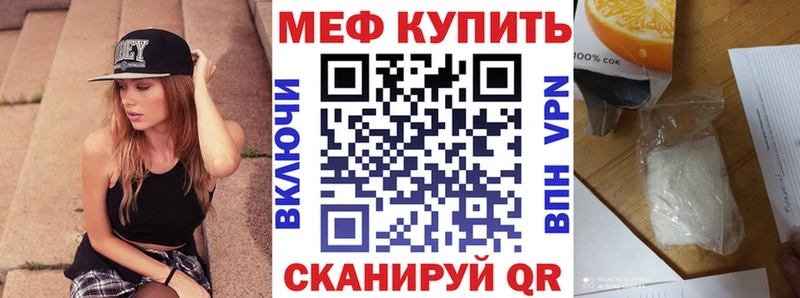 Меф Устюжна